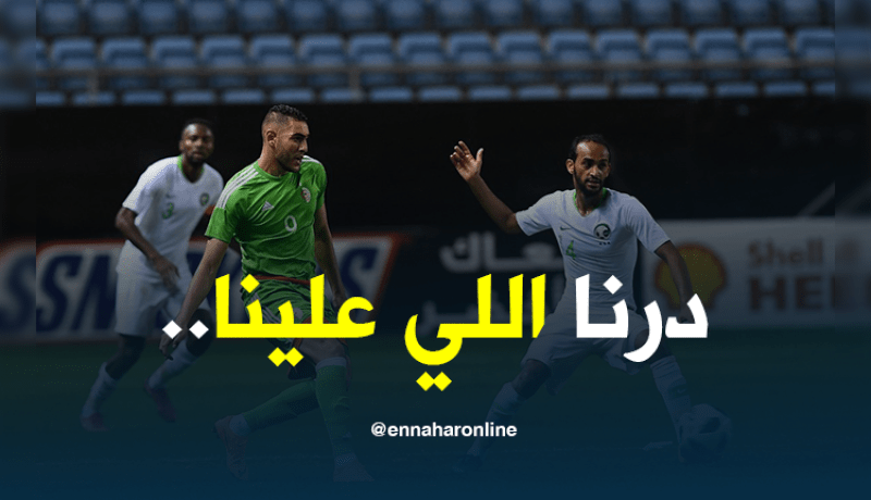 عبيد :”أردنا إثبات أنفسنا وهذا ماقاله لنا ماجر”