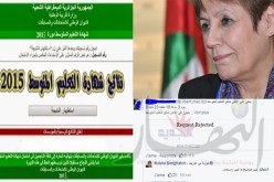 بن غبريط تؤكد أن مواقع الاعلان عن نتائج شهادة BEM  كاذبة وغير رسمية