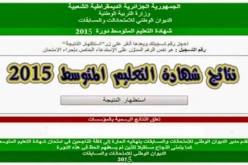 بن غبريط توضح سبب عدم إعلان نتيجة BEM ليلة الجمعة