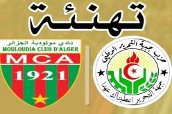 الـ FLN يهنئ العميد بالذكرى الـ99 لتأسيسه