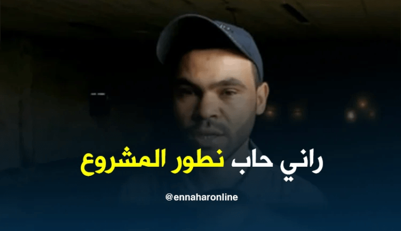 الشلف: شاب يتحدى الإعاقة بإرادة قوية في مجال تربية الدواجن