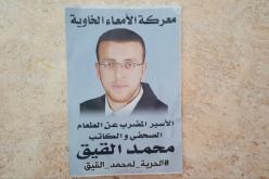 الصحافي الفلسطيني المضرب عن الطعام منذ 64 يوماً يواجه الموت