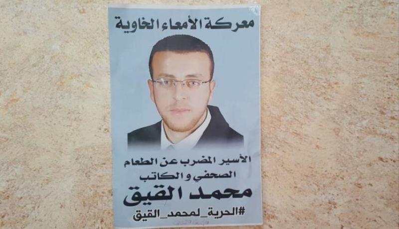الصحافي الفلسطيني المضرب عن الطعام منذ 64 يوماً يواجه الموت