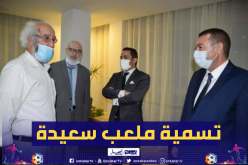 تسمية ملعب سعيدة بإسم المجاهد سعيد عمارة