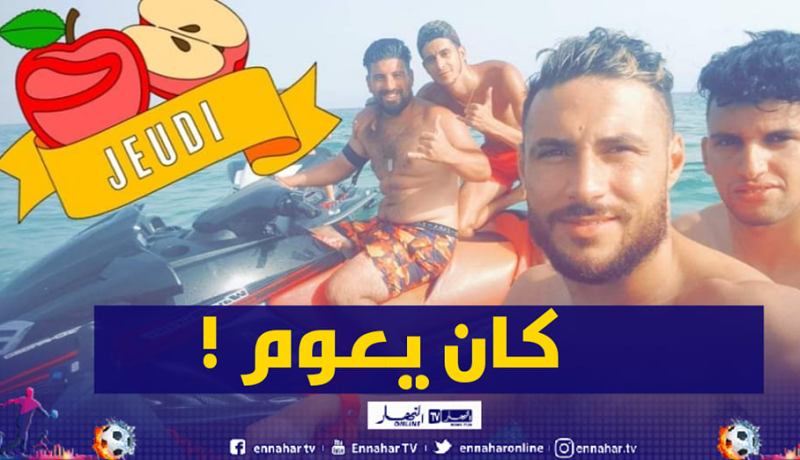 رغم تهديدات الأهلي.. بلايلي يستمتع بعطلته بشواطئ وهران