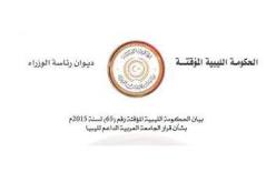 الحكومة اللبية المؤقتة ترحب بقرار جامعة الدول العربية
