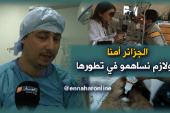 بالفيديو.. طبيب جزائري يوجه رسالة للإطارات “المغرومة” بالهجرة