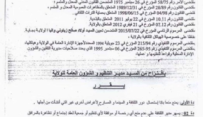 الوالي يأمر بفصل الثقافة عن  البوليتيك