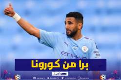 محرز يتعافى من فيروس كورونا ويعود إلى التدريبات