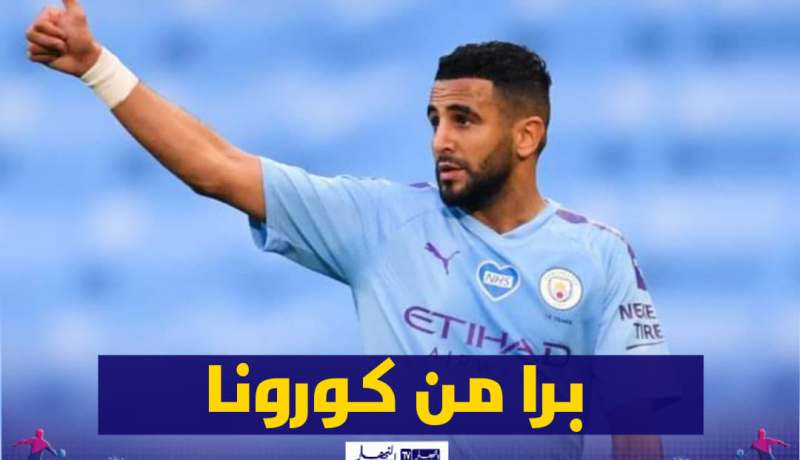 محرز يتعافى من فيروس كورونا ويعود إلى التدريبات