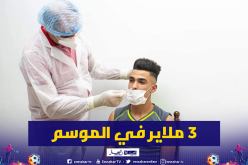 الأندية تعلن عن عجزها بخصوص تطبيق البروتوكول الصحي!