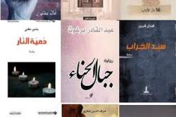 الرواية الجزائرية متواجدة بصورة جيدة بالدانمارك