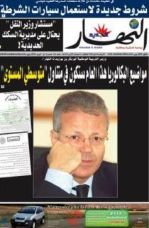 الأربعاء 06 ماي 2009