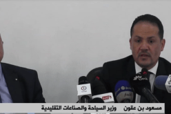 هذه هي أسباب إنهاء مهام وزير السياحة بعد 48 ساعة من تعيينه