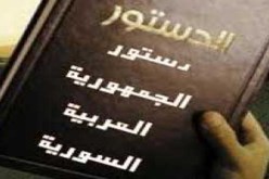 عاجل أكثر من 89% من السوريين يوافقون على الدستور الجديد