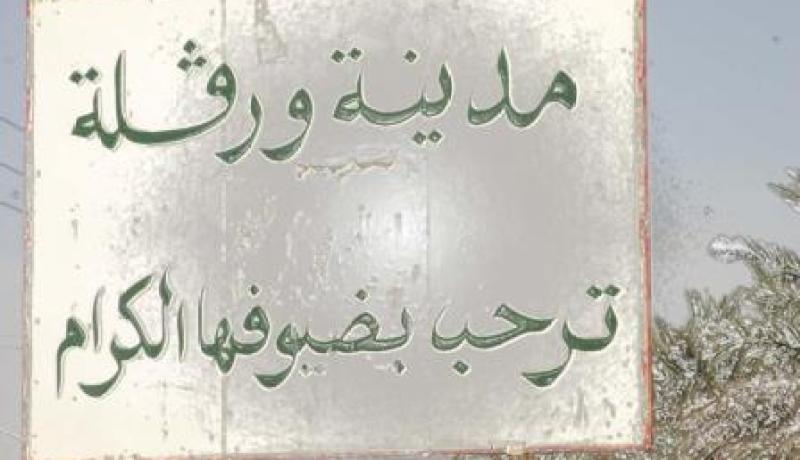 الأمين العام لولاية ورڤلة أمام قاضي التحقيق في سندويشات بـ8 مليار سنتيم