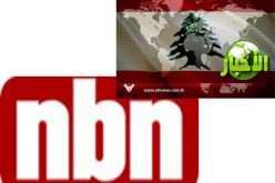 توقيف عرض مسلسل “المسيح” التلفزيوني الإيراني على قناتي المنار و أن بي ان