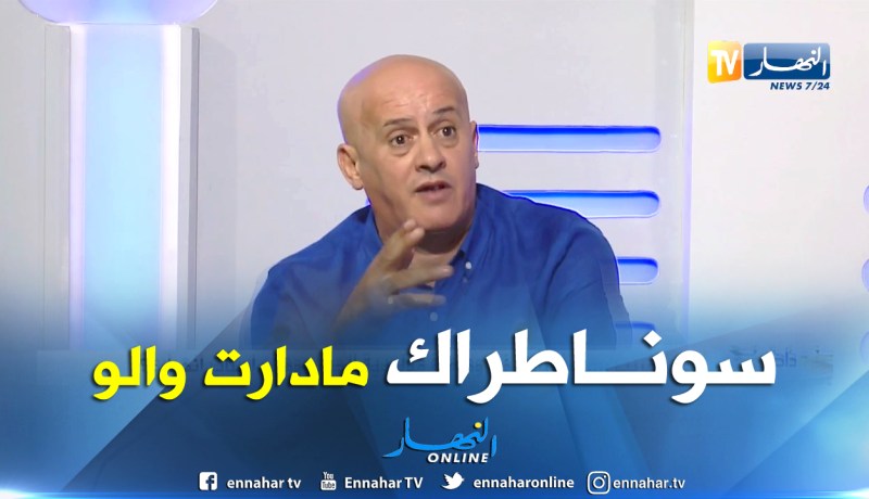 غريب:”سوناطراك لم تفعل شيء للمولودية ولا نملك حتى مكان للتدرب”