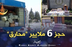 بالصور.. الدرك يحجز أزيد من 700 ألف مفرقعة بسطيف