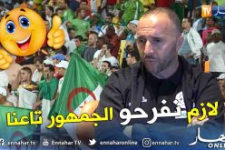 بلماضي: “كنا نريد أن يكون الجمهور حاضرا ولكن..”