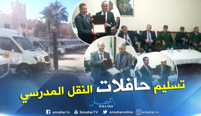 بالصور.. توزيع 40 حافلة مرسيدس للنقل المدرسي على كل بلديات غرداية