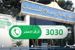الرقم الأخضر3030.. يستقبل آلاف المكالمات فيما يخص” فيروس كورونا”