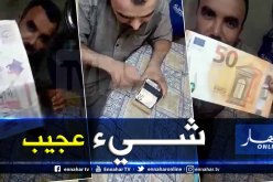 شاهد: مواطن يحوّل ورقة من فئة 500 دينار إلى ورقة 50 أورو بنوع من السحر