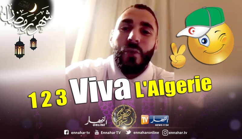 بالفيديو.. بنزيمة يُساند الجزائر في “كان إيفري” !!