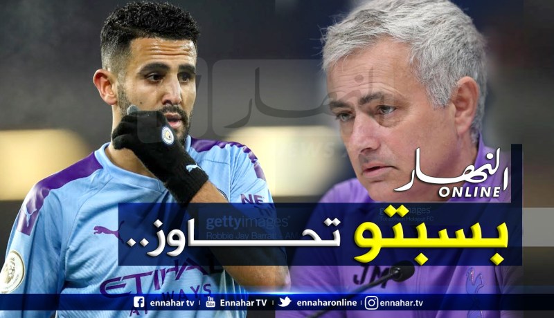 شبح محرز يُحوم على مورينيو