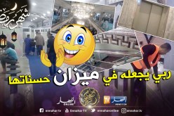 محسنة تبني مسجدا عصريا وبزخرفة مغاربية بالبليدة