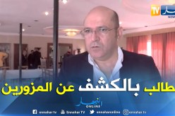 النقابة الوطنية للوكالات السياحية تطالب بالكشف عن المتورطين في تزوير جوازات السفر