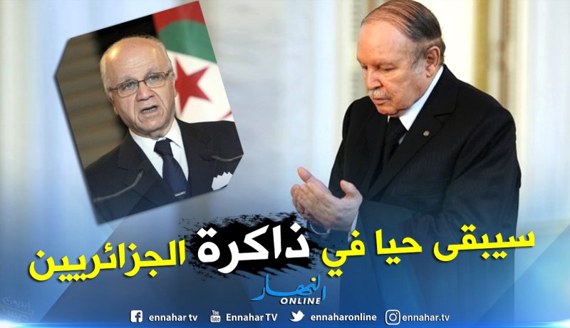 الرئيس بوتفليقة يعزي أسرة فقيد الجزائر مراد مدلسي