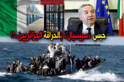 بالفيديو..”حبس” خاص للحراقة الجزائريين بسردينيا