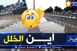 شاهد مياه الأمطار تغمر النفق الموجود بوسط مدينة الأغواط     