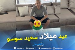 فيغولي:”سعيد بأنني أملك هذه العائلة الرائعة”