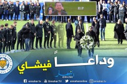 بالفيديو.. هكذا ودّع ليستر سيتي مالكه