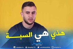 بالفيديو.. مزياني:”لهذا السبب لم أنجح مع لوهافر”