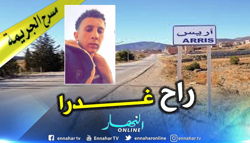 أربعيني يقتل مراهق بطعنة خنجر بباتنة