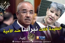 بدوي يبعث رسالة تعزية لعائلة المرحومة “عائشة باركي”