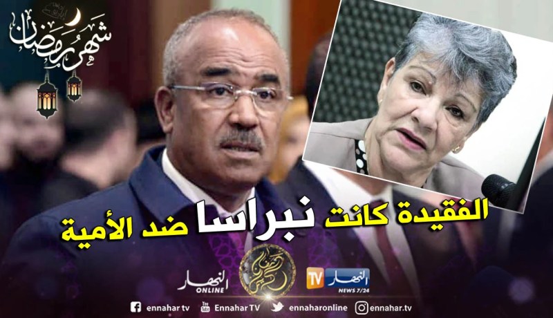 بدوي يبعث رسالة تعزية لعائلة المرحومة “عائشة باركي”