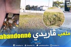 بالفيديو.. ملعب “ڨاريدي” من الرياضة إلى الزطلة
