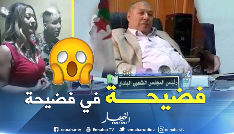 فضيحة مير راس الماء ببلعباس تلقى رواجا واسعا بين مغني الملاهي