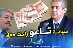 رابحي “سياسة طبع النقود أصبحت من الماضي”