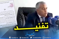 بالفيديو.. مديرية الصحة لولاية الشلف توضح بشأن داء البوحمرون