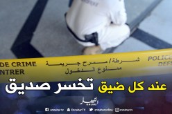 يقتلان صديقهما خنقًا من أجل “سامبول” ثم يحرقان جثته في غابة الزاوش بالبليدة