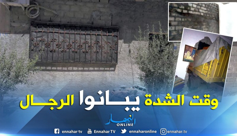 بالصور .. سكان المسيلة يعيدون بناء جدار منزل إصطدمت به شاحنة