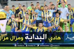 “بارادو” يفوز على “إنييمبا” ويبعث حظوظه في التأهل