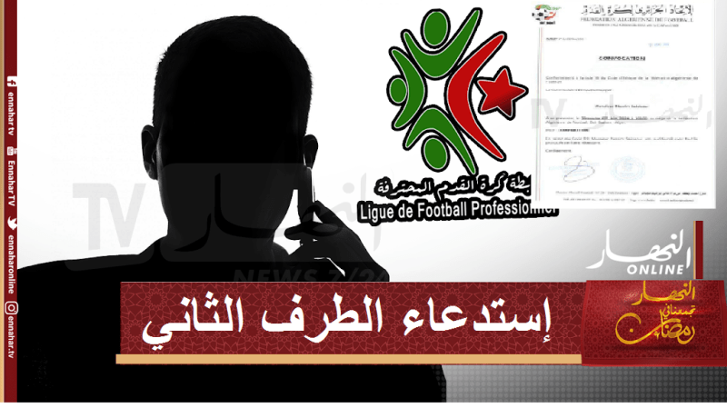 رئيس قسم النزاهة سيكون حاضرا في جلسة الإستماع لسعداوي