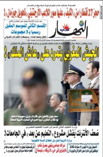 النسخة المصورة لليوم 28 ديسمبر 2020