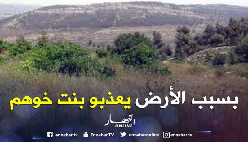 يختطفون ابنة أخيهم ويعذّبونها انتقاما منه بسبب خلاف حول الميراث في ڤالمة!